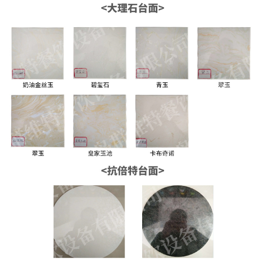 回轉火鍋設備配套-臺面